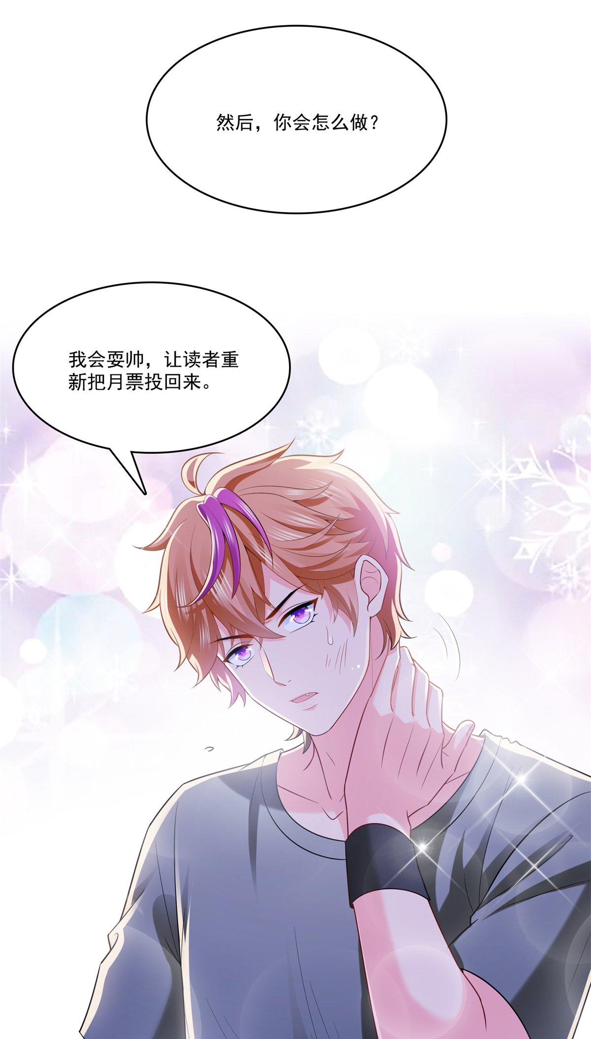 恰似寒光遇骄阳230 背着我们有狗了