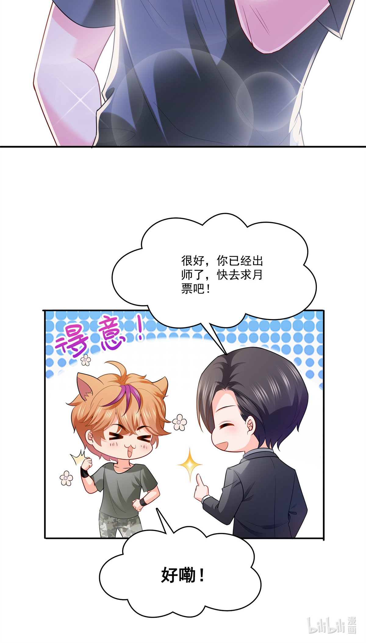 恰似寒光遇骄阳230 背着我们有狗了