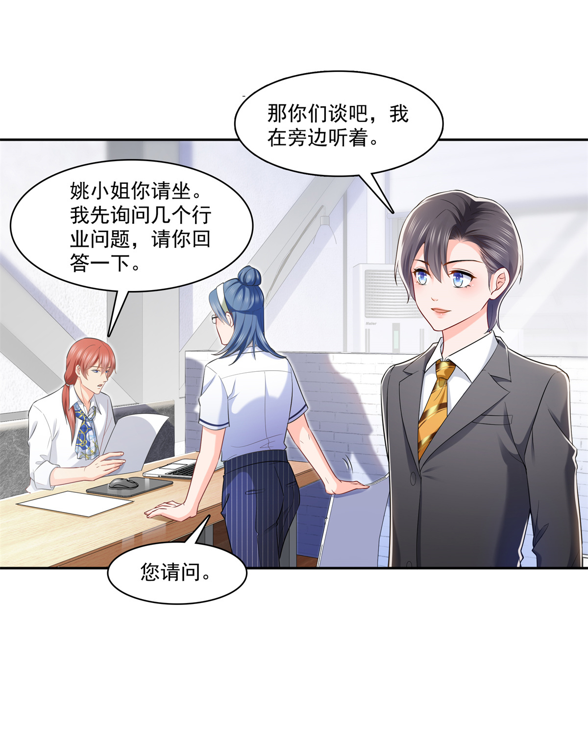 恰似寒光遇骄阳230 背着我们有狗了