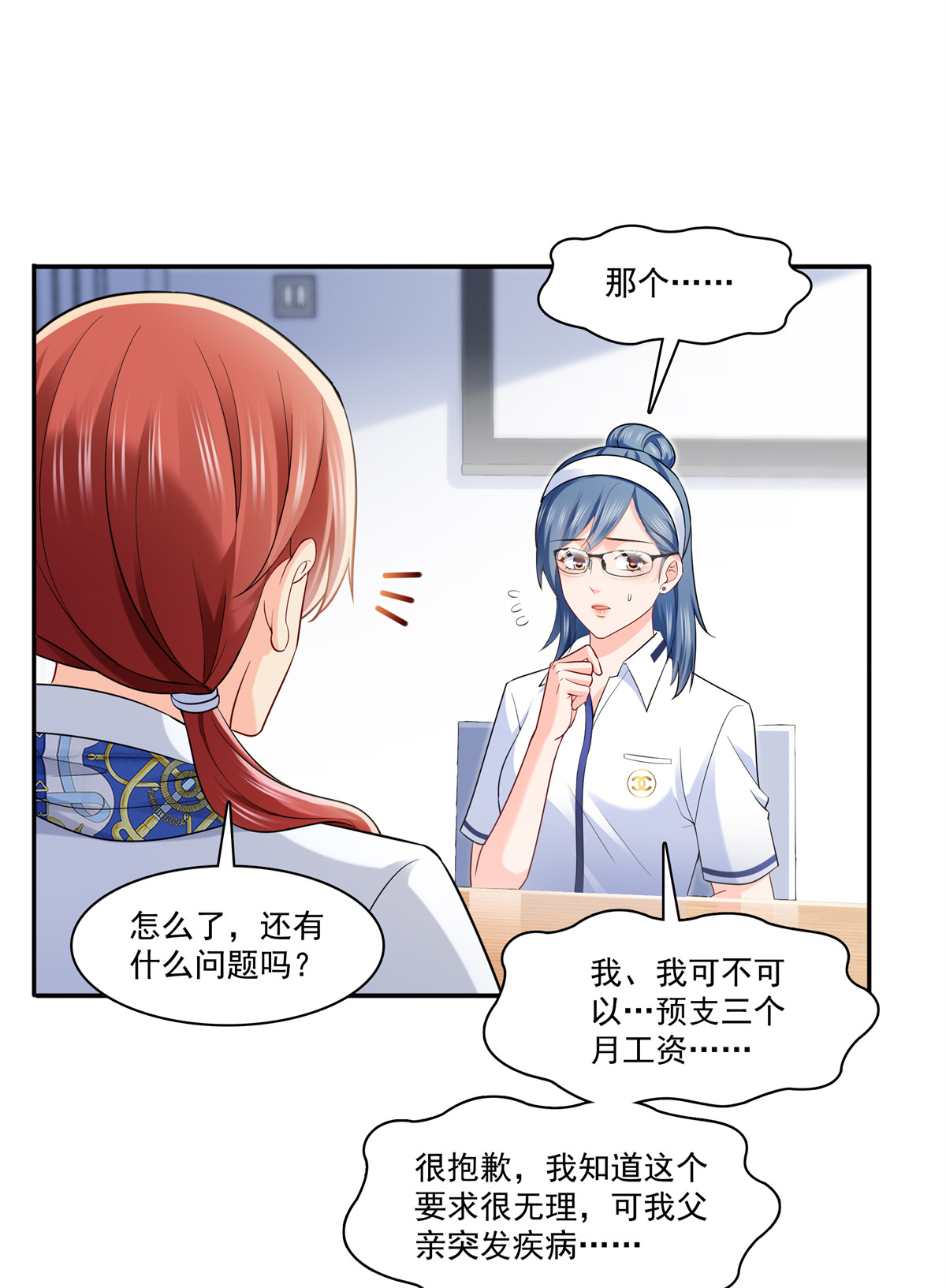 恰似寒光遇骄阳230 背着我们有狗了