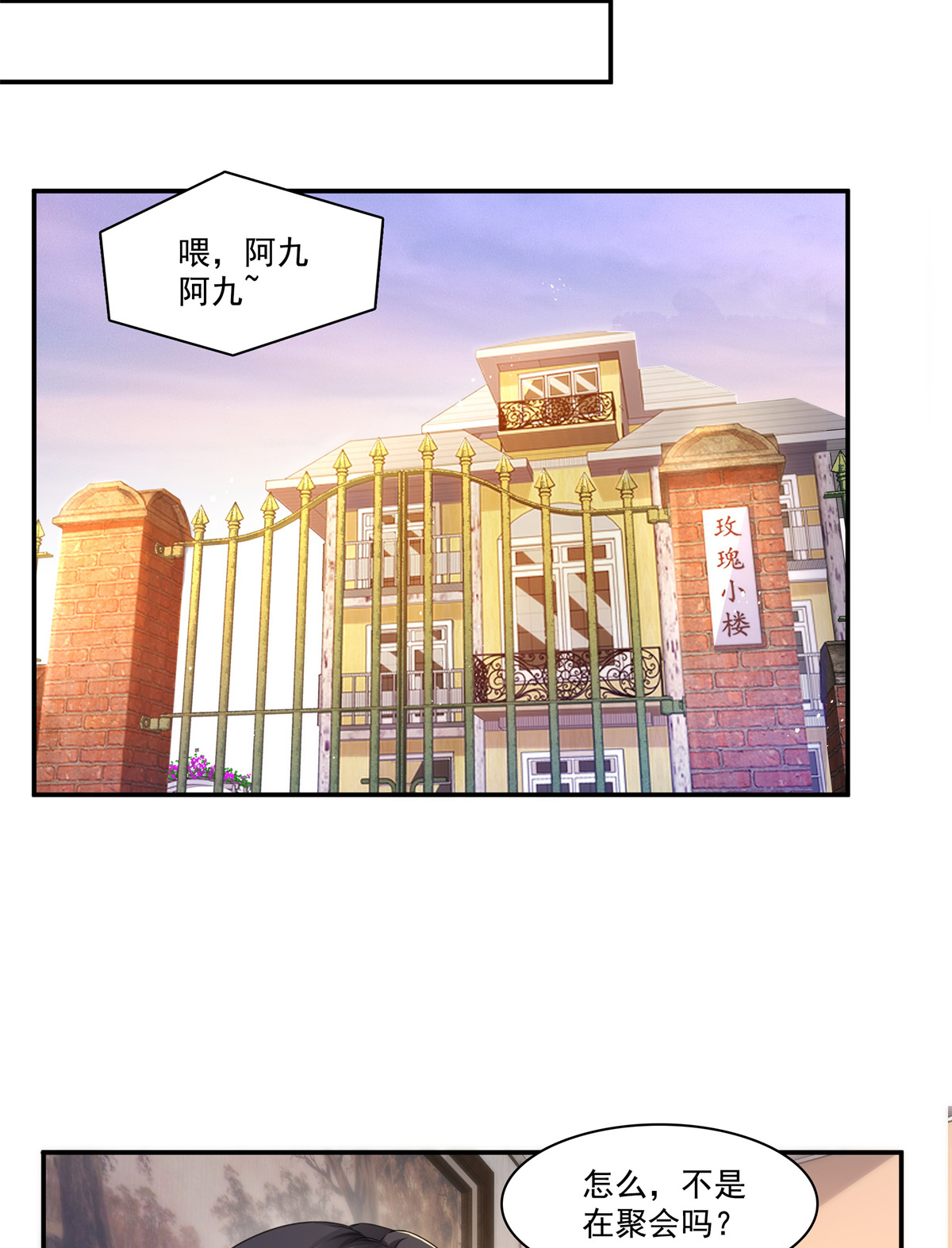 恰似寒光遇骄阳231 绾绾小姐又要喝酒？！
