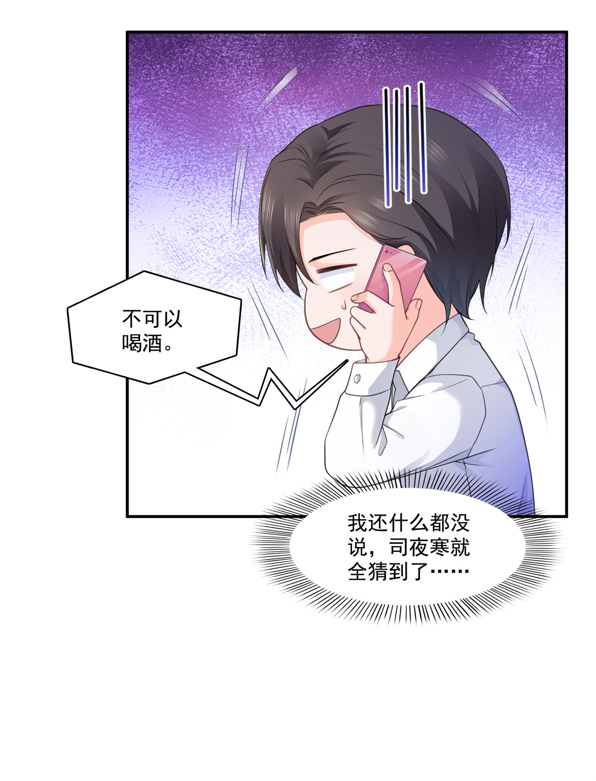 恰似寒光遇骄阳231 绾绾小姐又要喝酒？！