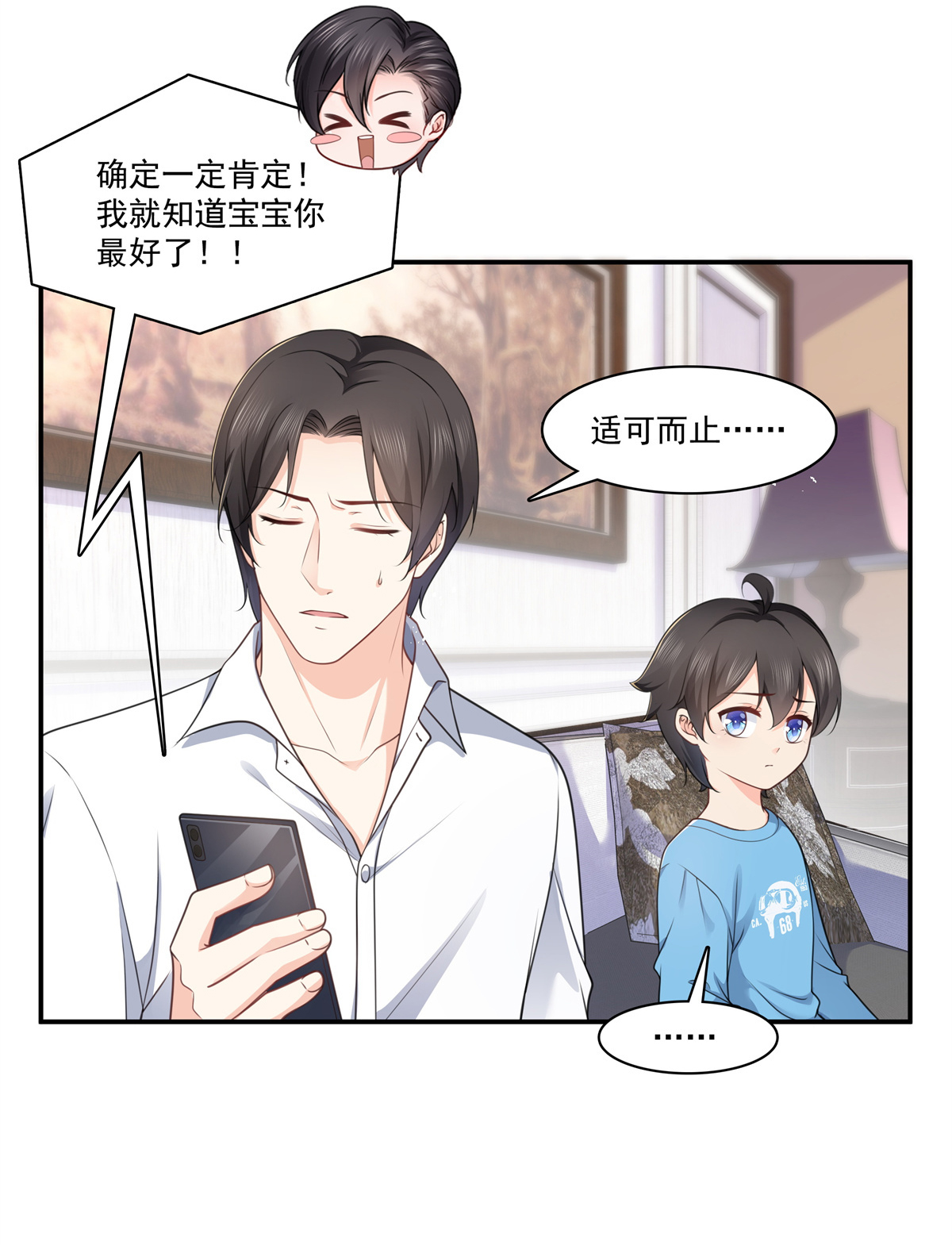 恰似寒光遇骄阳231 绾绾小姐又要喝酒？！