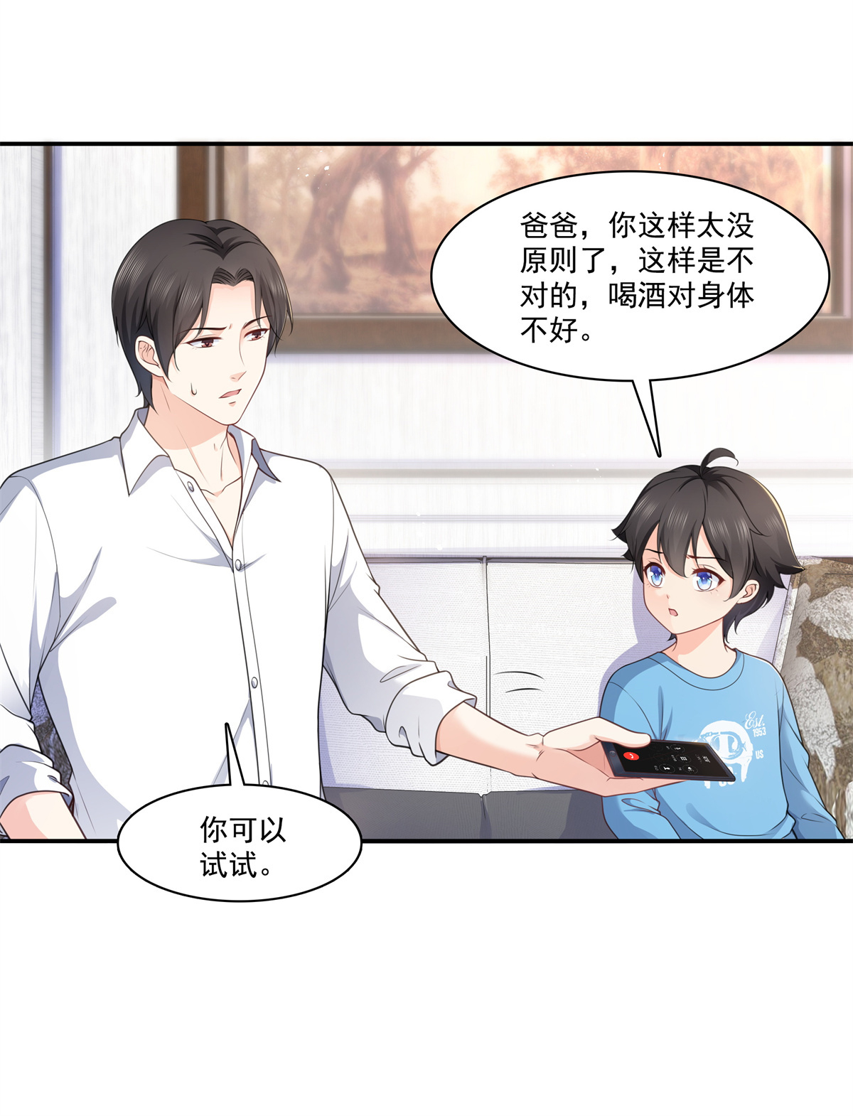 恰似寒光遇骄阳231 绾绾小姐又要喝酒？！
