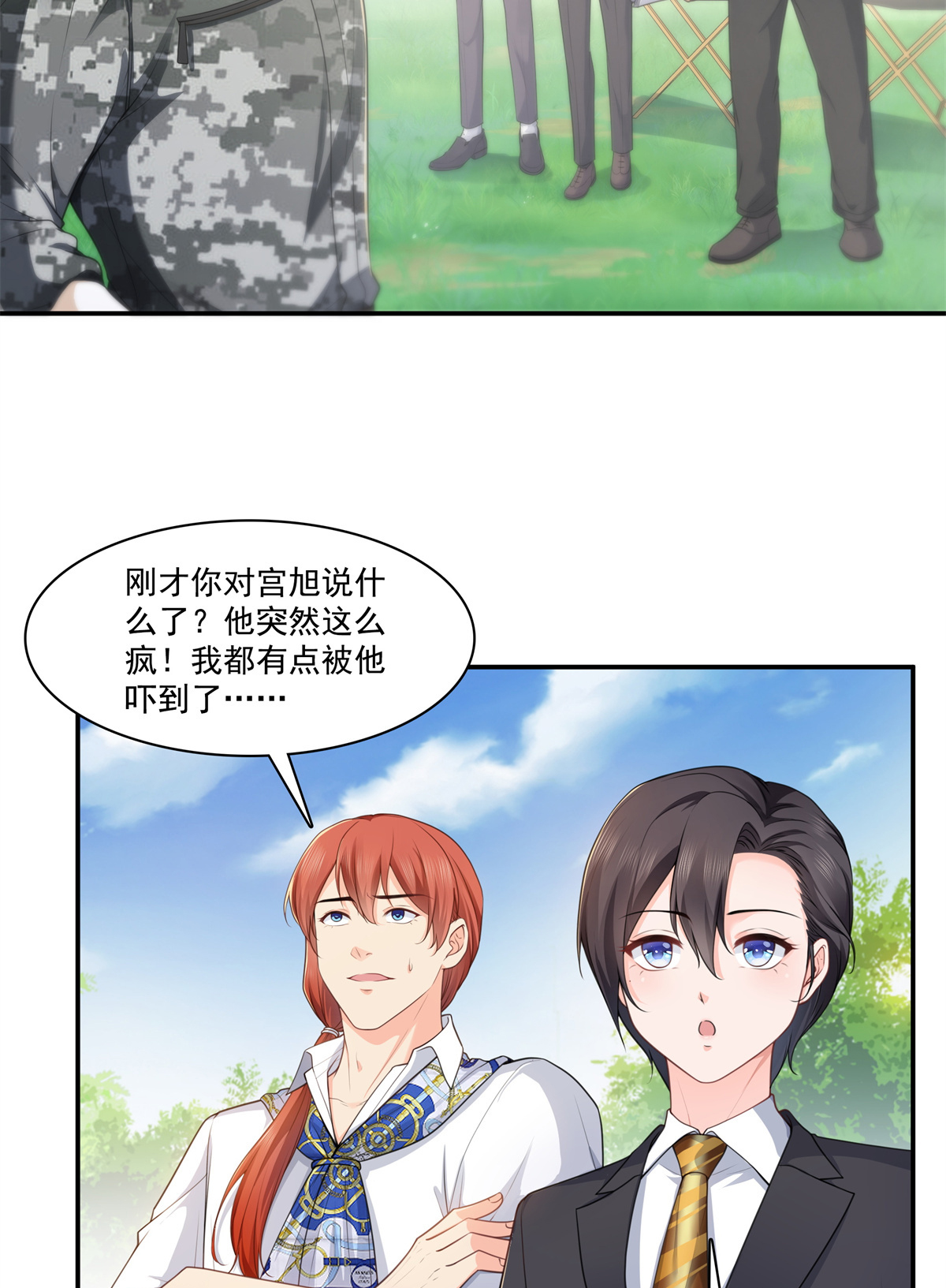 恰似寒光遇骄阳231 绾绾小姐又要喝酒？！