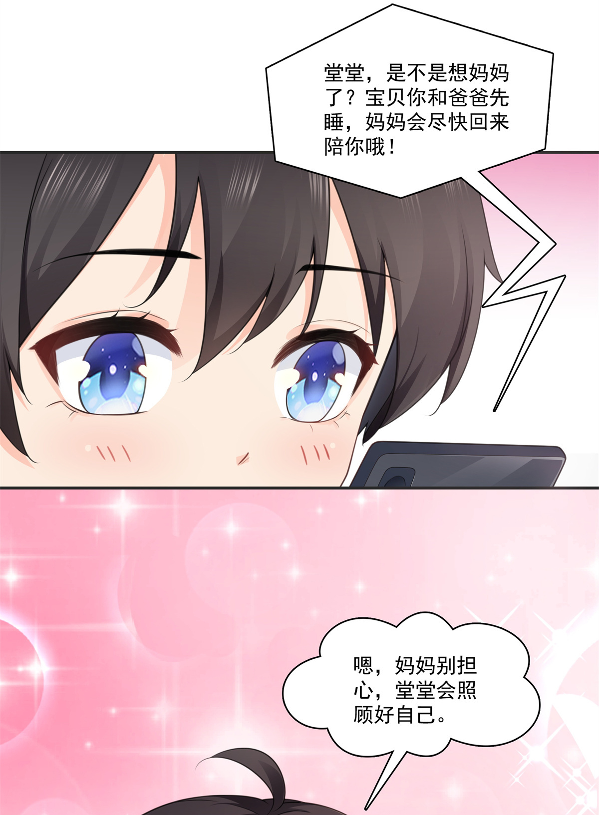 恰似寒光遇骄阳231 绾绾小姐又要喝酒？！