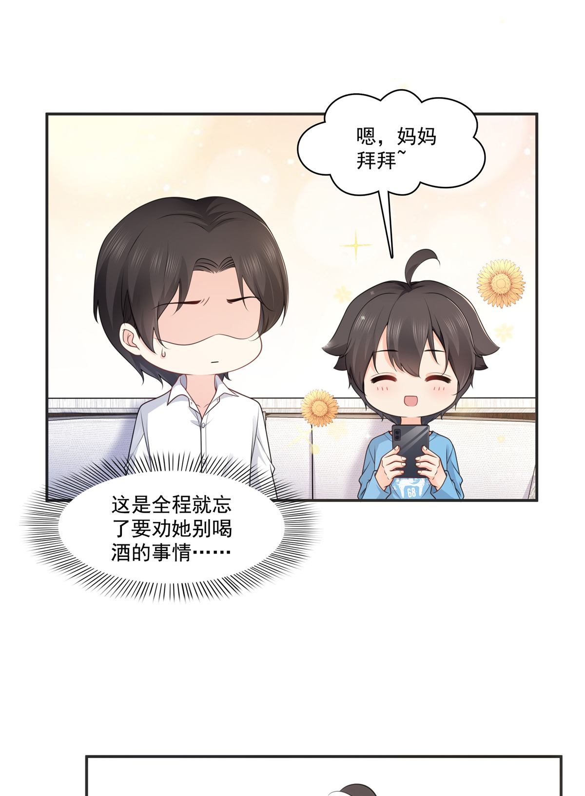 恰似寒光遇骄阳231 绾绾小姐又要喝酒？！