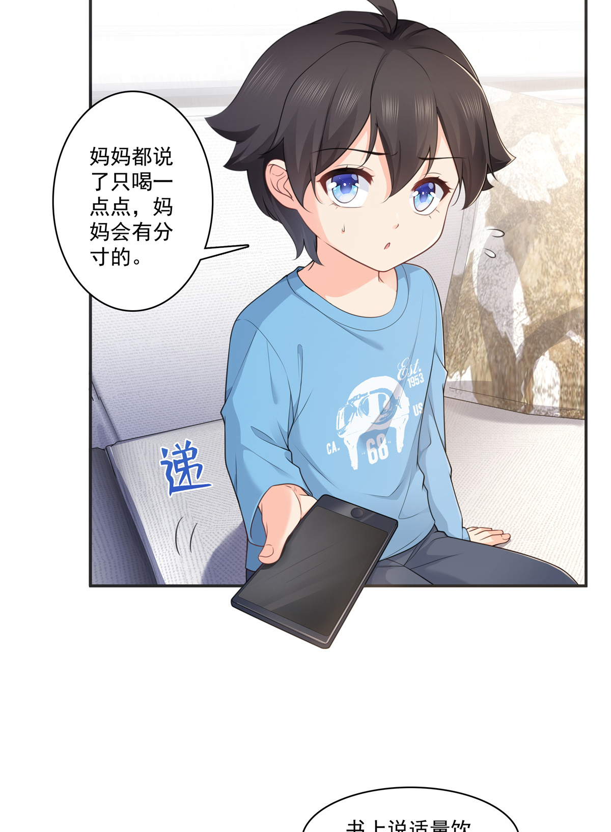 恰似寒光遇骄阳231 绾绾小姐又要喝酒？！