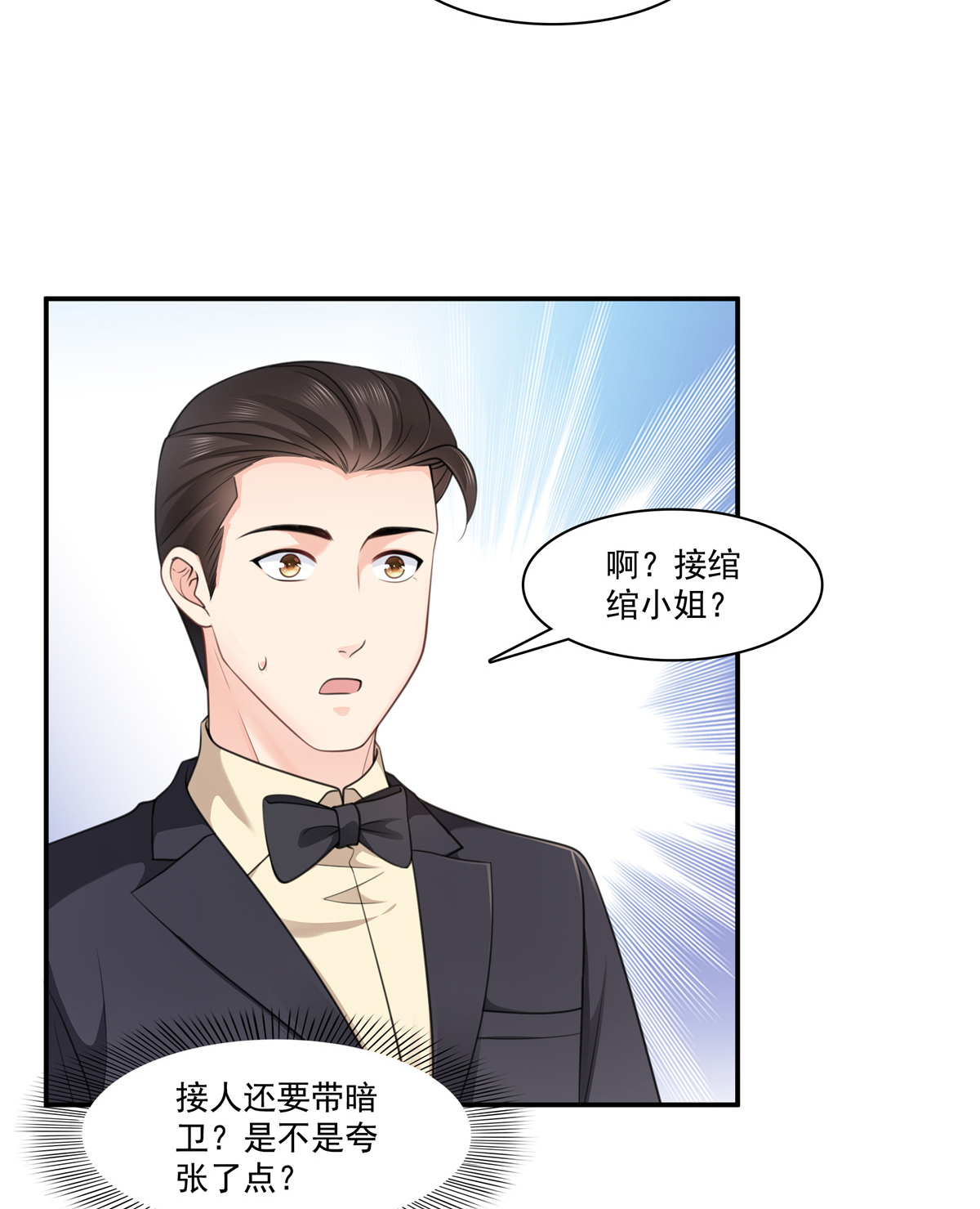 恰似寒光遇骄阳231 绾绾小姐又要喝酒？！