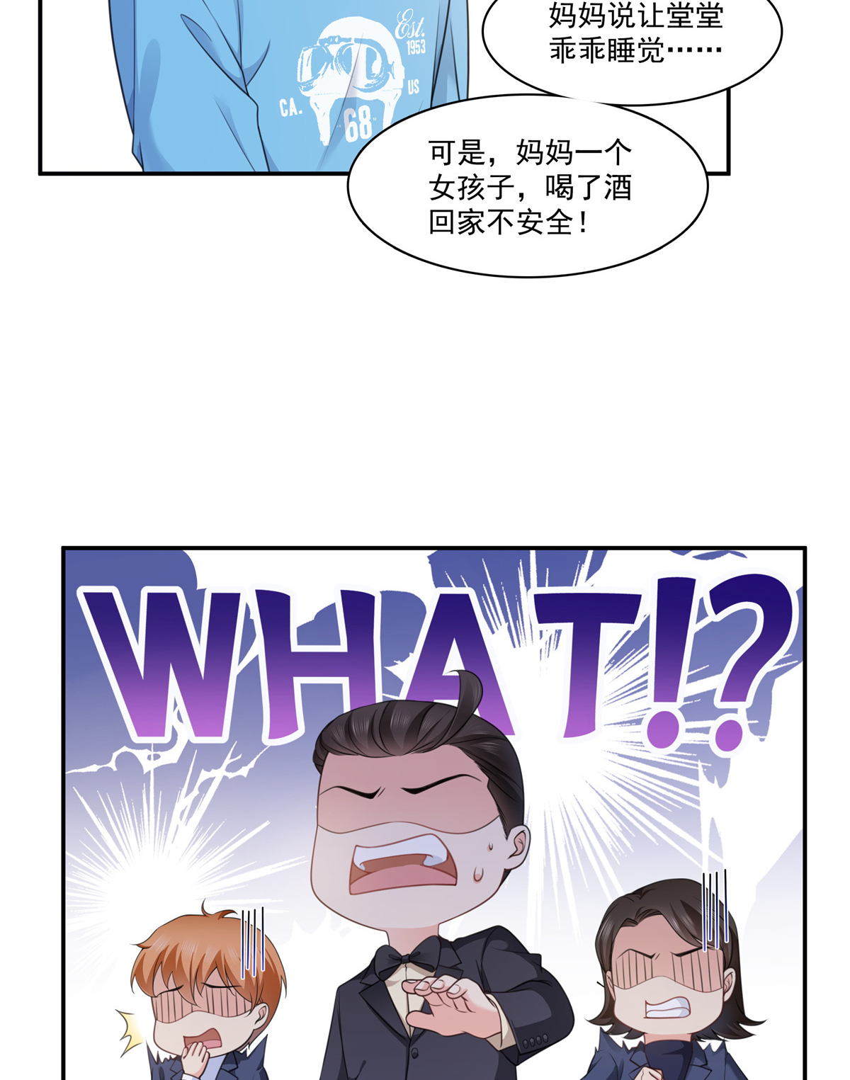 恰似寒光遇骄阳231 绾绾小姐又要喝酒？！