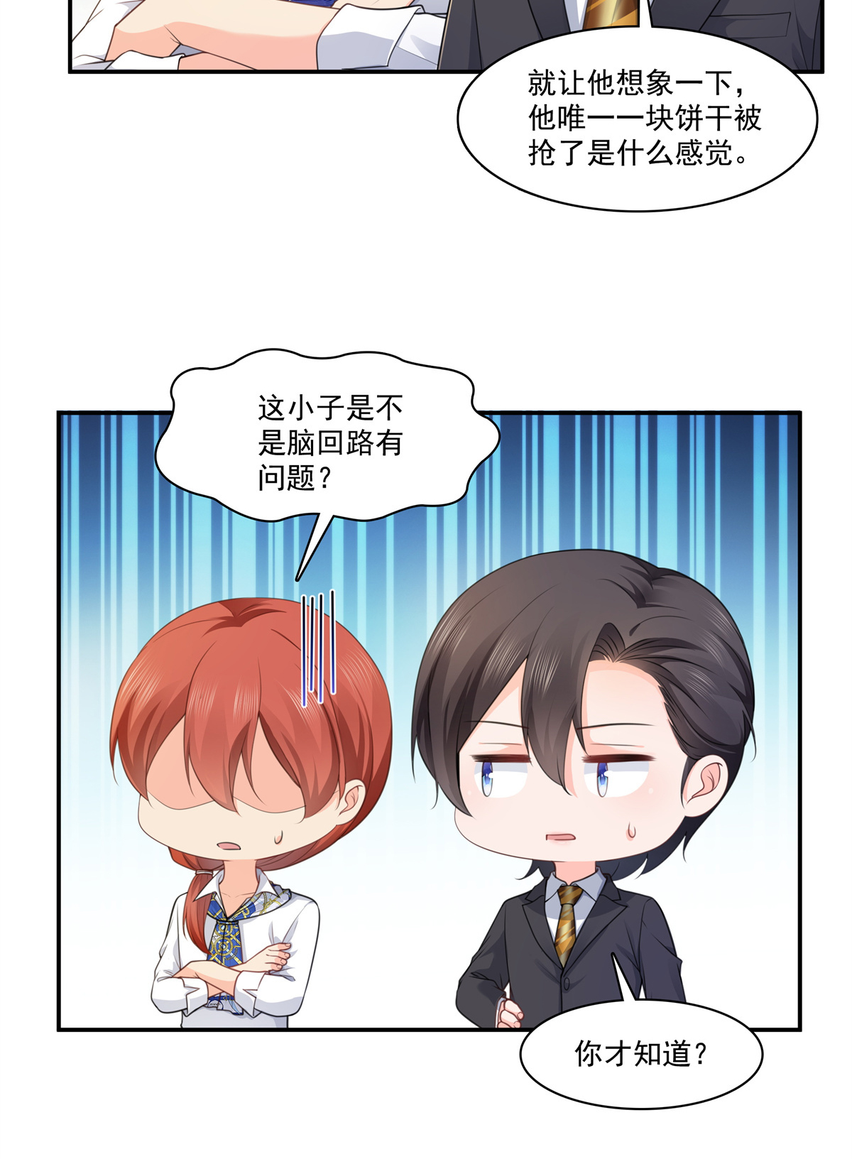 恰似寒光遇骄阳231 绾绾小姐又要喝酒？！