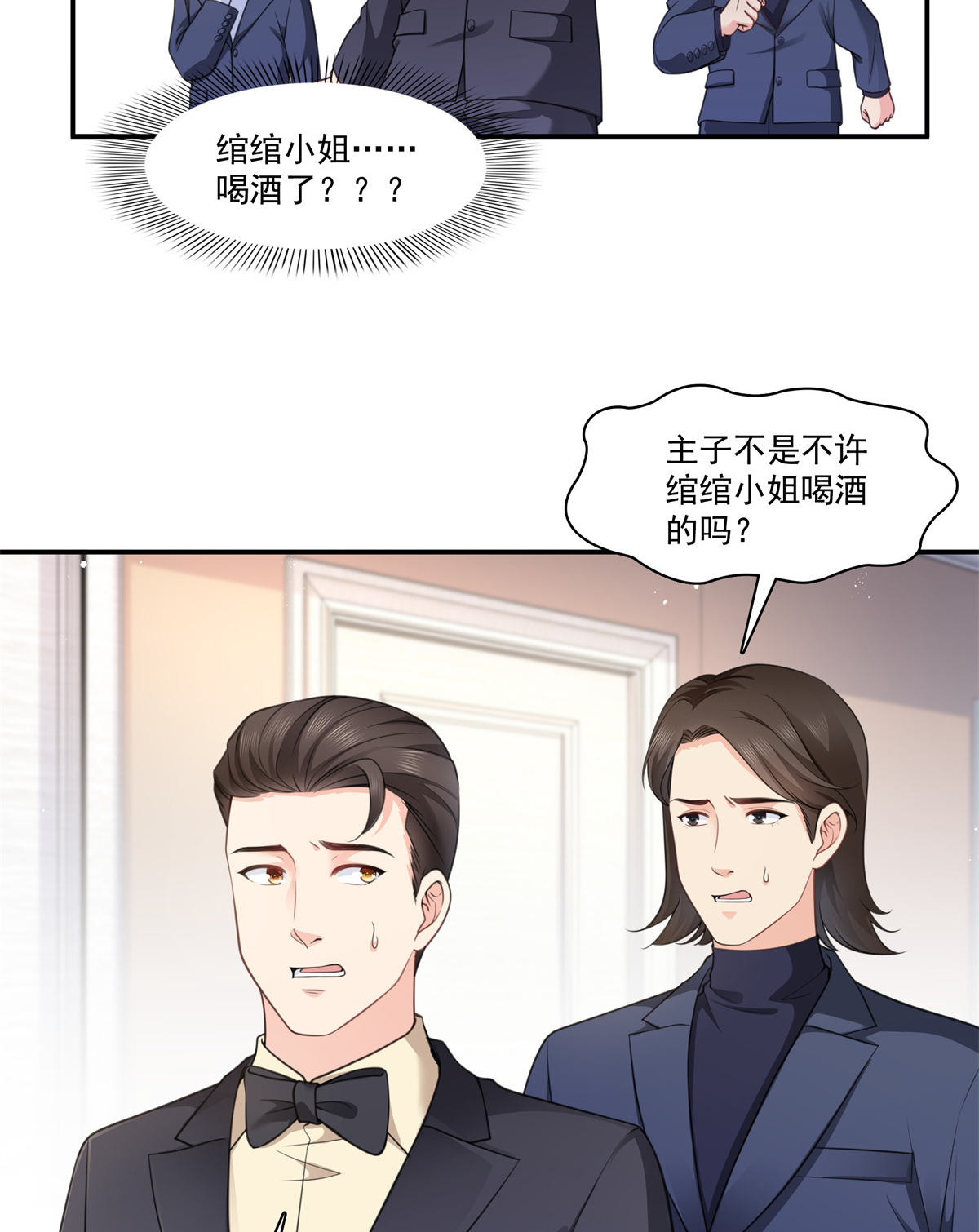 恰似寒光遇骄阳231 绾绾小姐又要喝酒？！