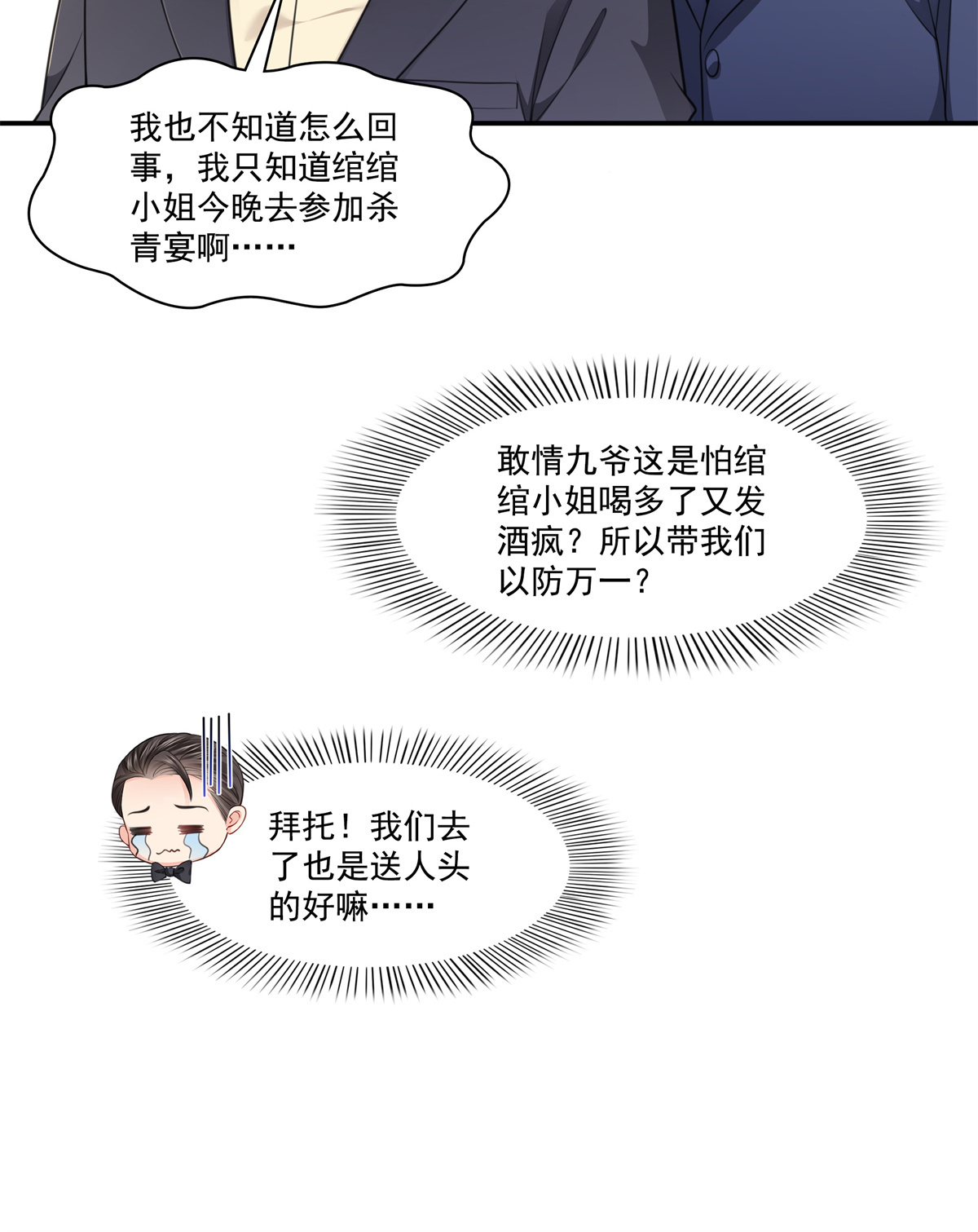 恰似寒光遇骄阳231 绾绾小姐又要喝酒？！