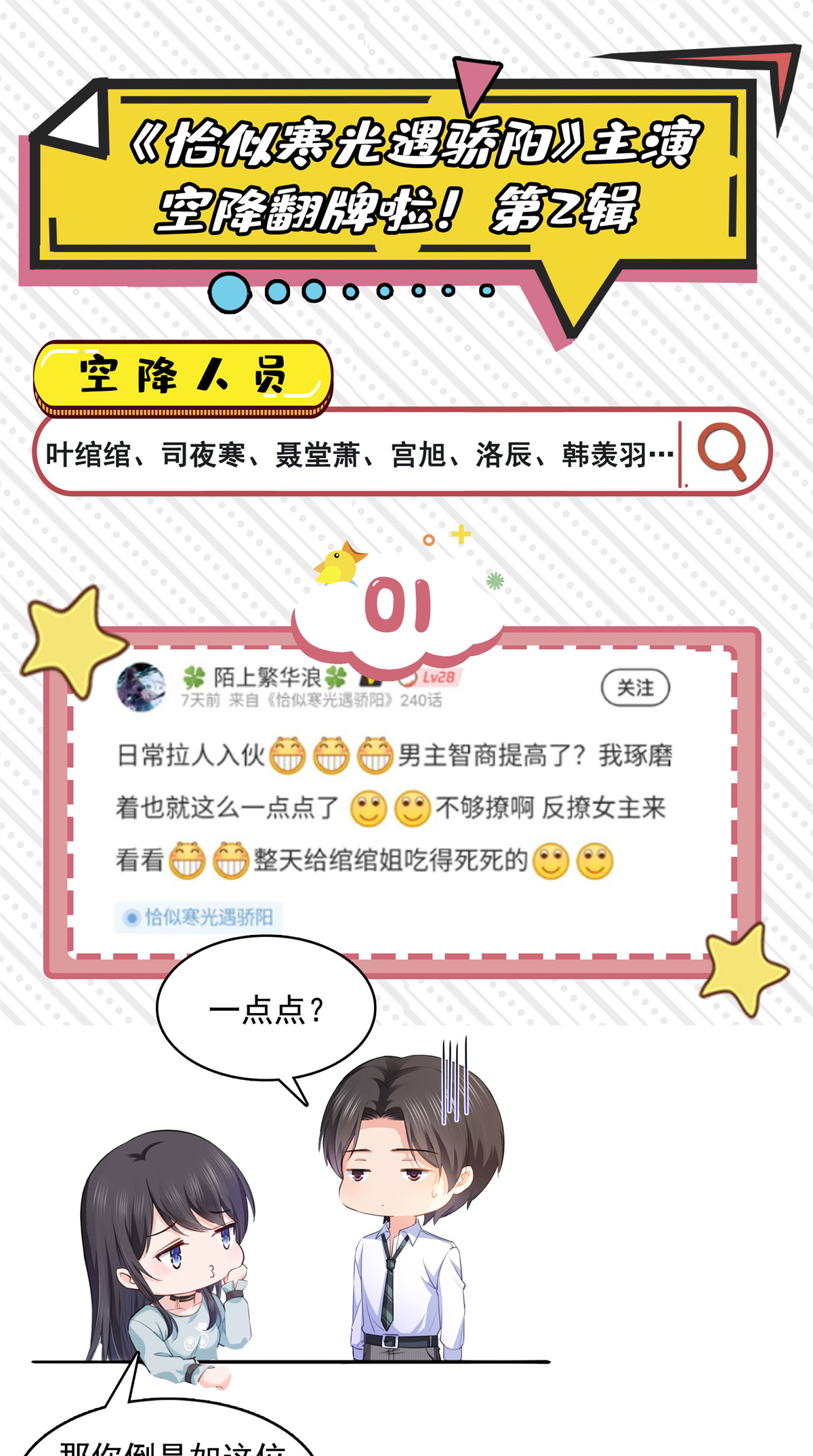 恰似寒光遇骄阳231 绾绾小姐又要喝酒？！