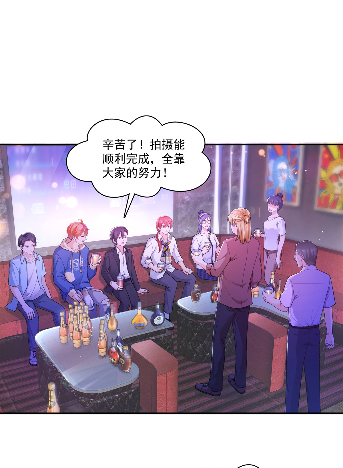 恰似寒光遇骄阳231 绾绾小姐又要喝酒？！