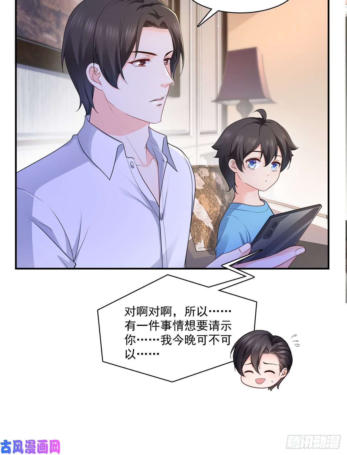 恰似寒光遇骄阳第231话 绾绾小姐又要喝酒？