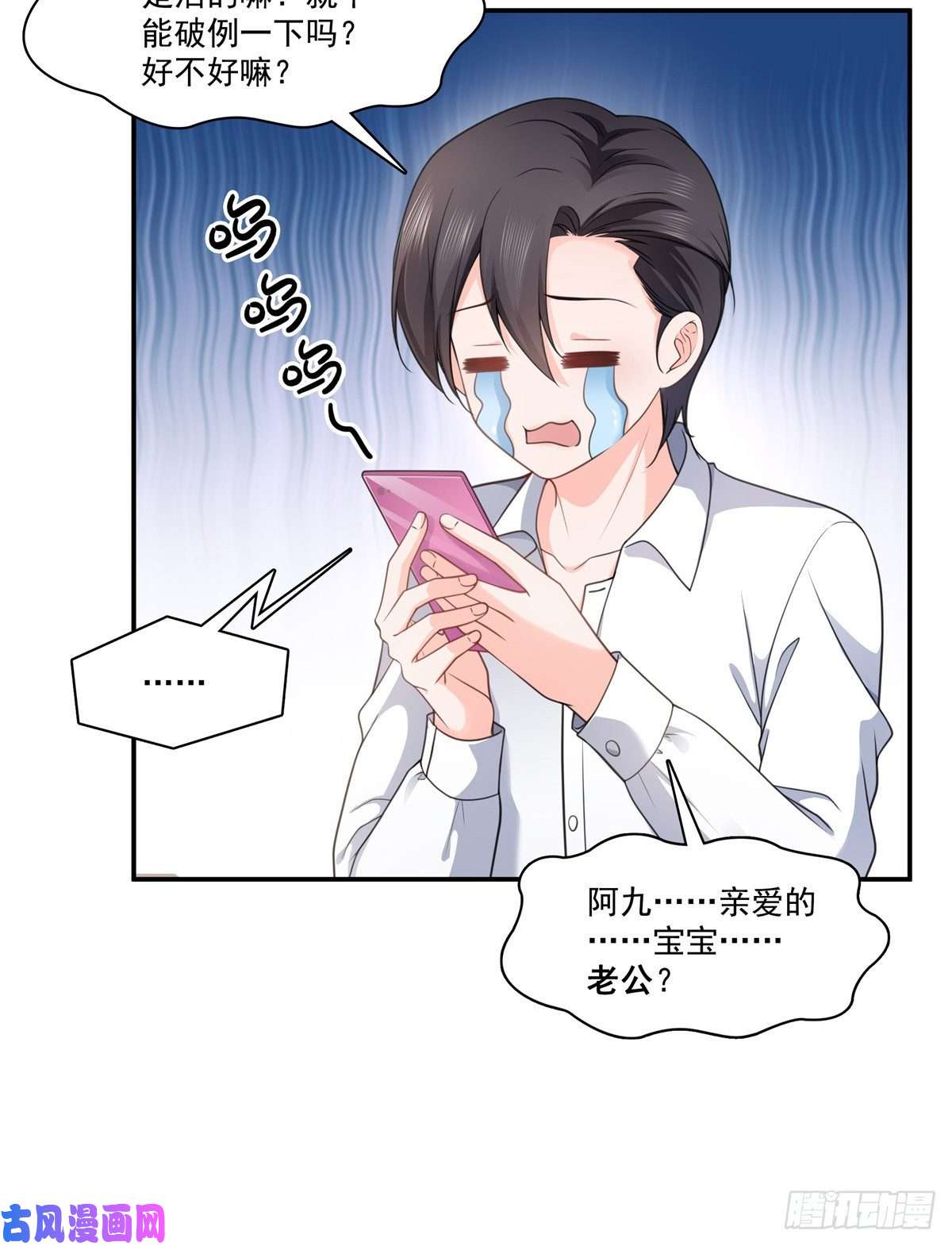 恰似寒光遇骄阳第231话 绾绾小姐又要喝酒？