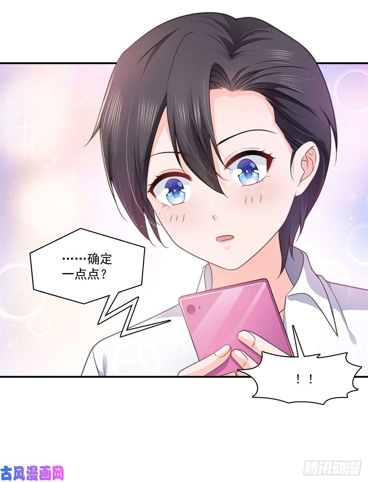 恰似寒光遇骄阳第231话 绾绾小姐又要喝酒？