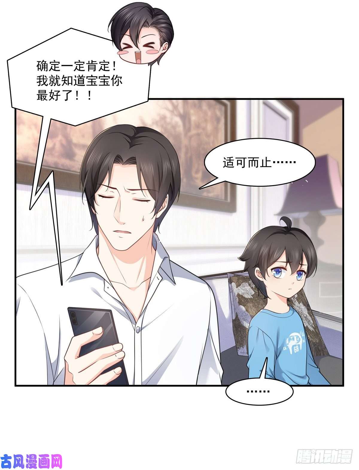 恰似寒光遇骄阳第231话 绾绾小姐又要喝酒？