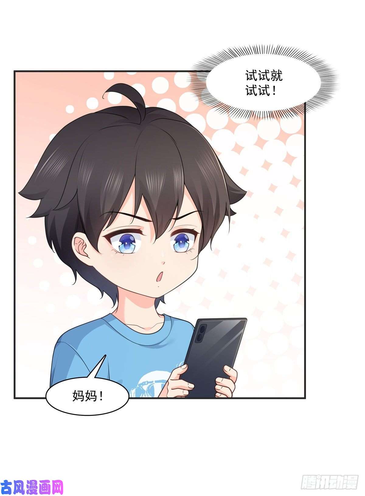 恰似寒光遇骄阳第231话 绾绾小姐又要喝酒？