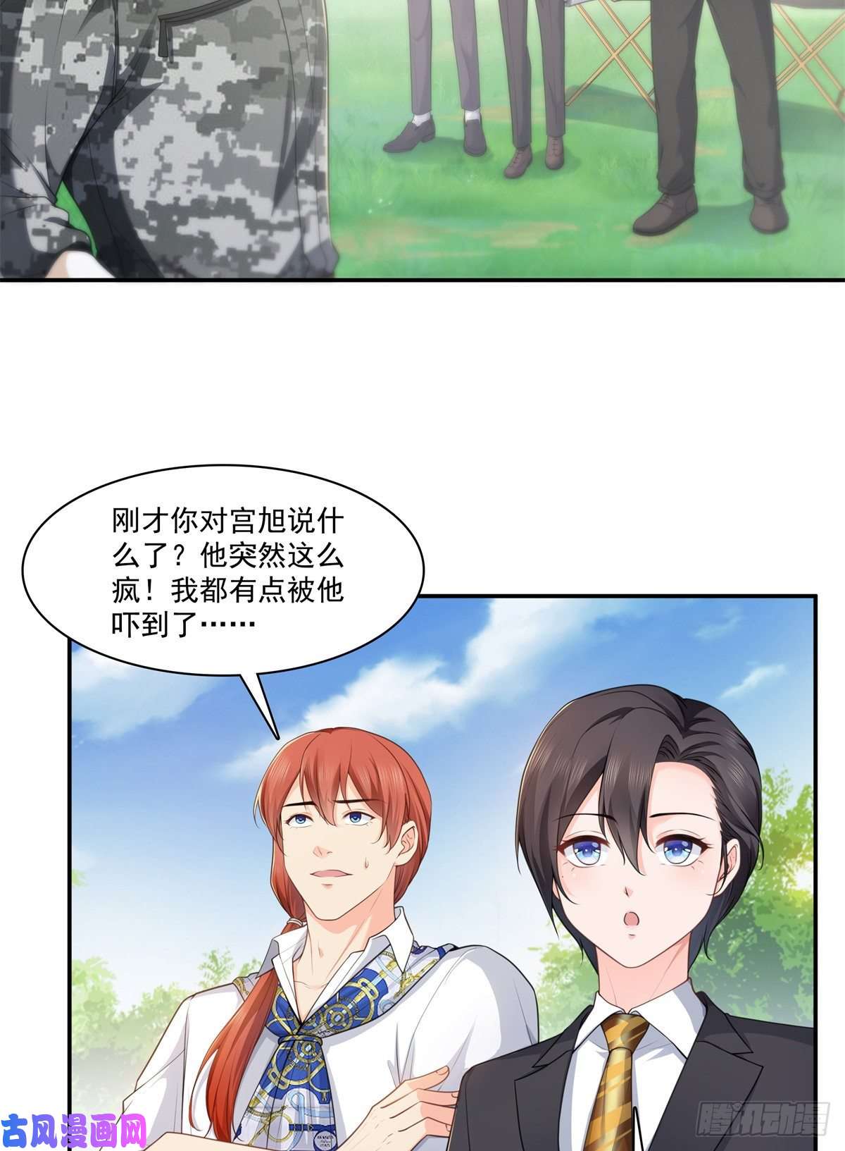 恰似寒光遇骄阳第231话 绾绾小姐又要喝酒？