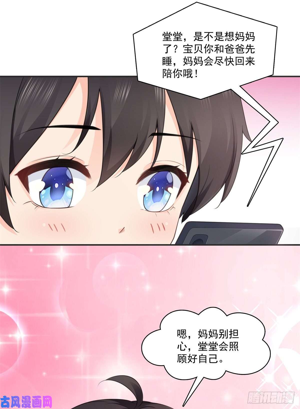 恰似寒光遇骄阳第231话 绾绾小姐又要喝酒？
