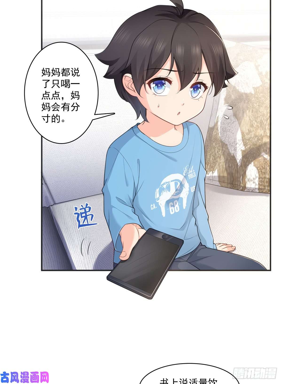 恰似寒光遇骄阳第231话 绾绾小姐又要喝酒？
