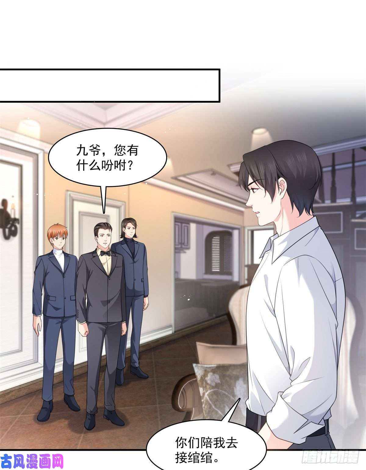 恰似寒光遇骄阳第231话 绾绾小姐又要喝酒？