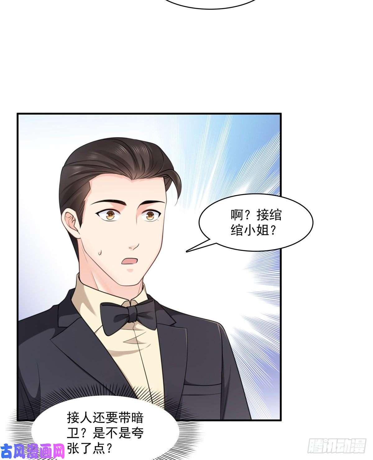 恰似寒光遇骄阳第231话 绾绾小姐又要喝酒？