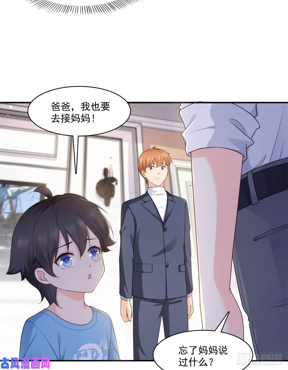 恰似寒光遇骄阳第231话 绾绾小姐又要喝酒？