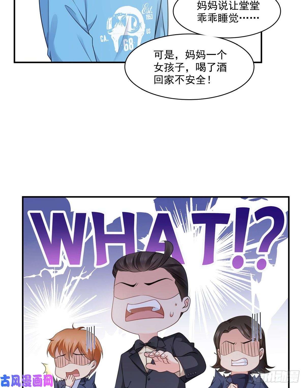 恰似寒光遇骄阳第231话 绾绾小姐又要喝酒？