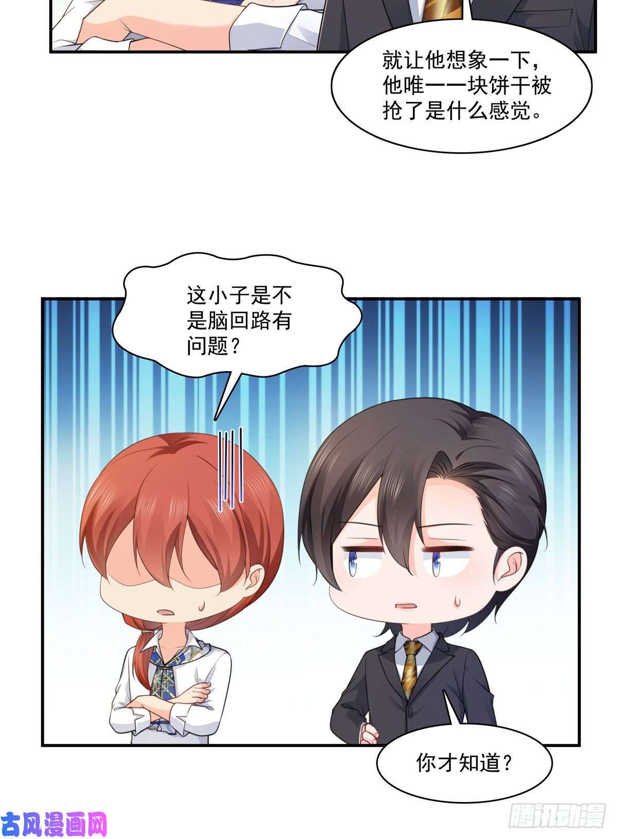 恰似寒光遇骄阳第231话 绾绾小姐又要喝酒？