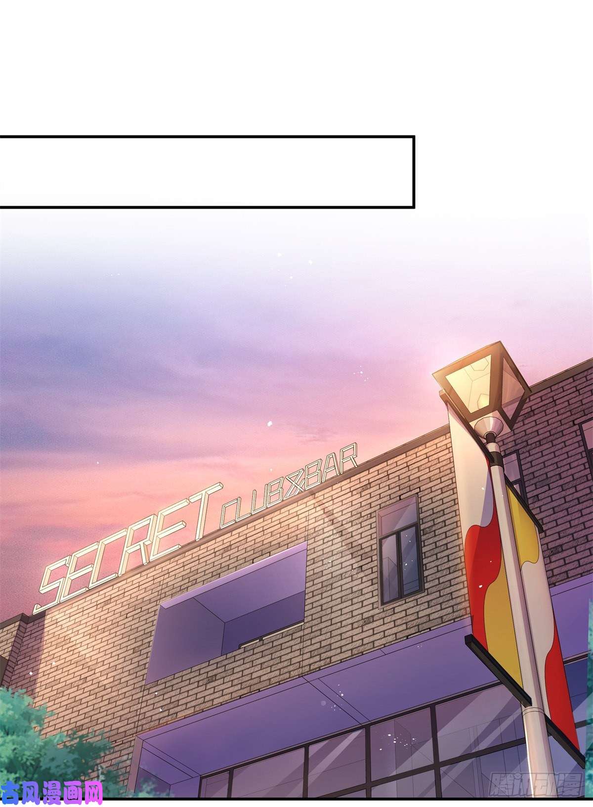 恰似寒光遇骄阳第231话 绾绾小姐又要喝酒？