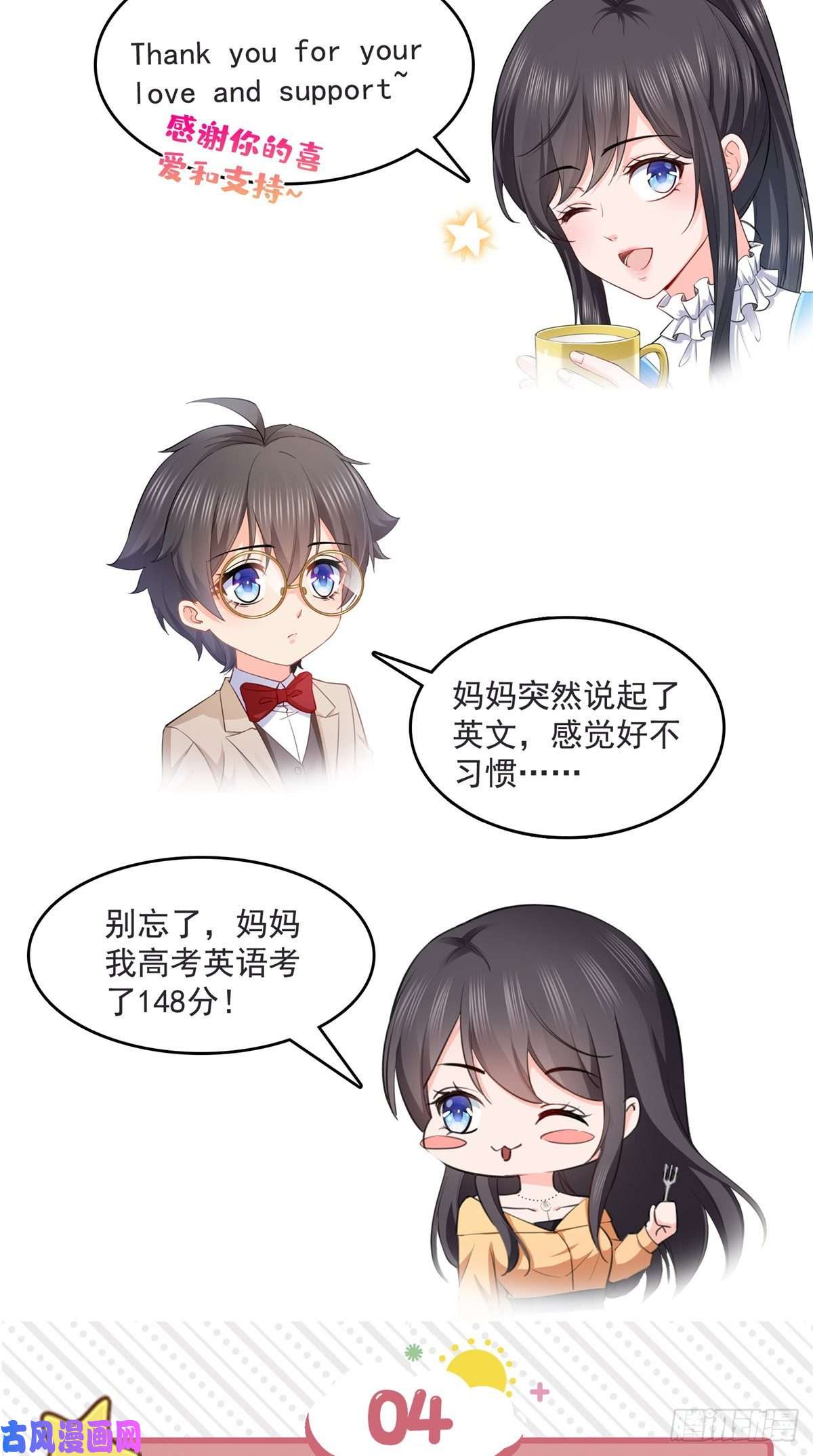 恰似寒光遇骄阳第231话 绾绾小姐又要喝酒？