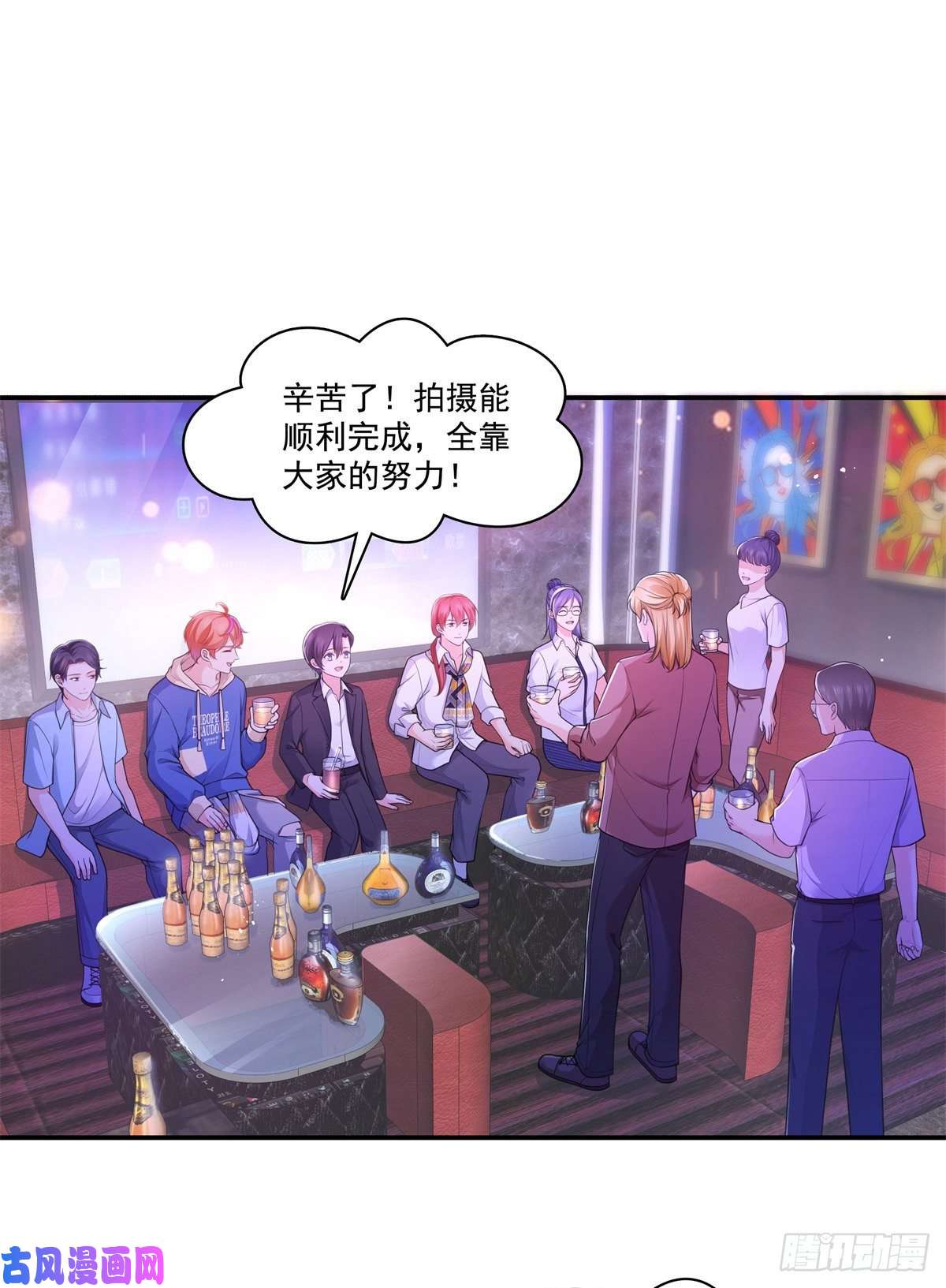 恰似寒光遇骄阳第231话 绾绾小姐又要喝酒？