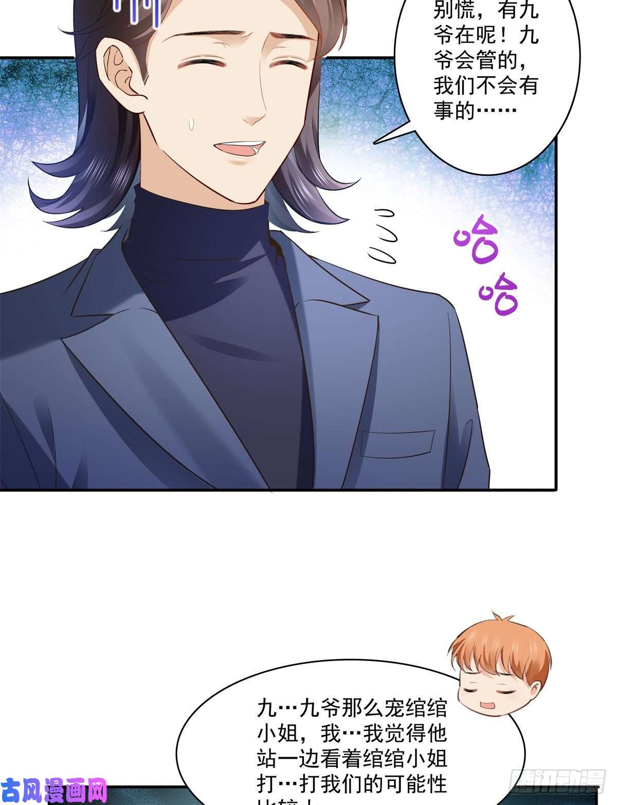 恰似寒光遇骄阳第232话 我酒品不太好