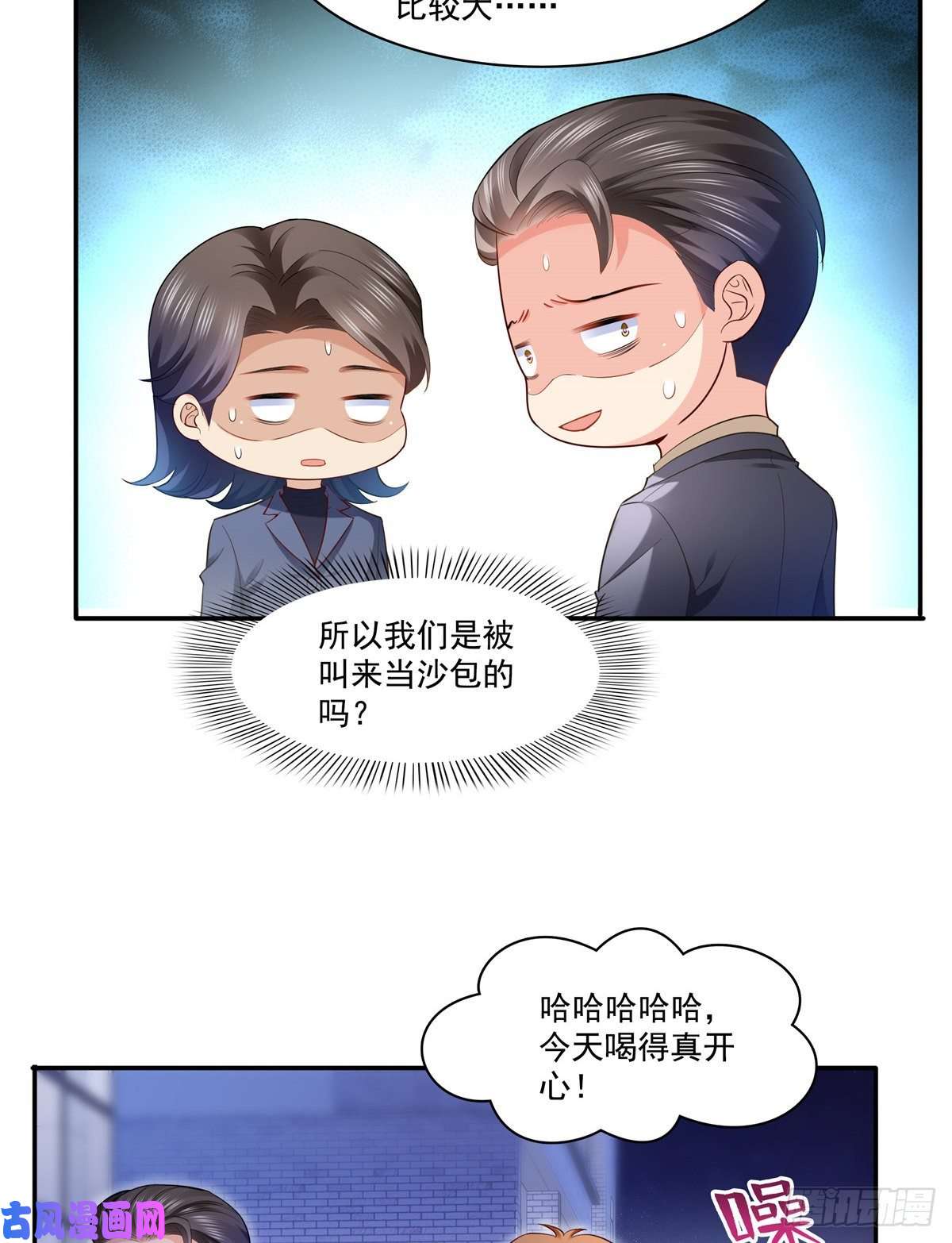 恰似寒光遇骄阳第232话 我酒品不太好