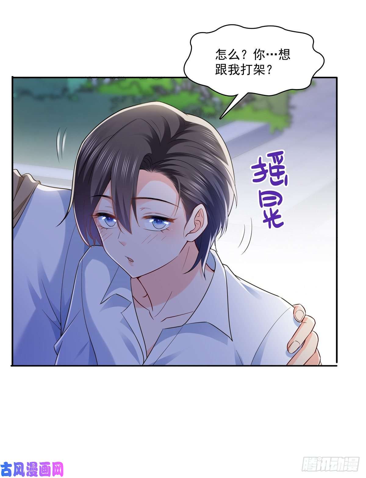 恰似寒光遇骄阳第232话 我酒品不太好
