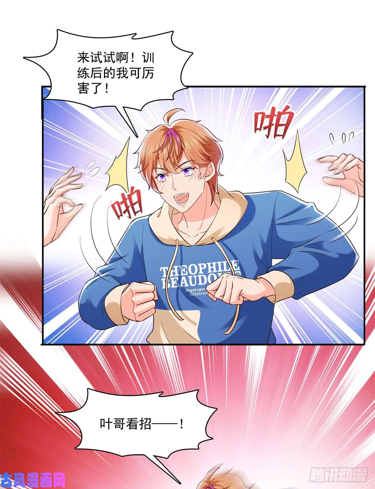 恰似寒光遇骄阳第232话 我酒品不太好