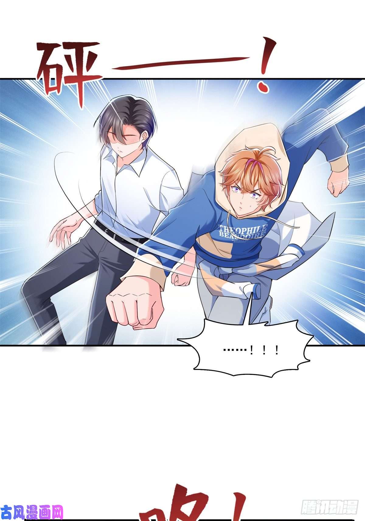 恰似寒光遇骄阳第232话 我酒品不太好