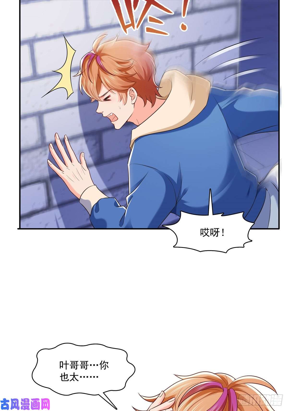 恰似寒光遇骄阳第232话 我酒品不太好