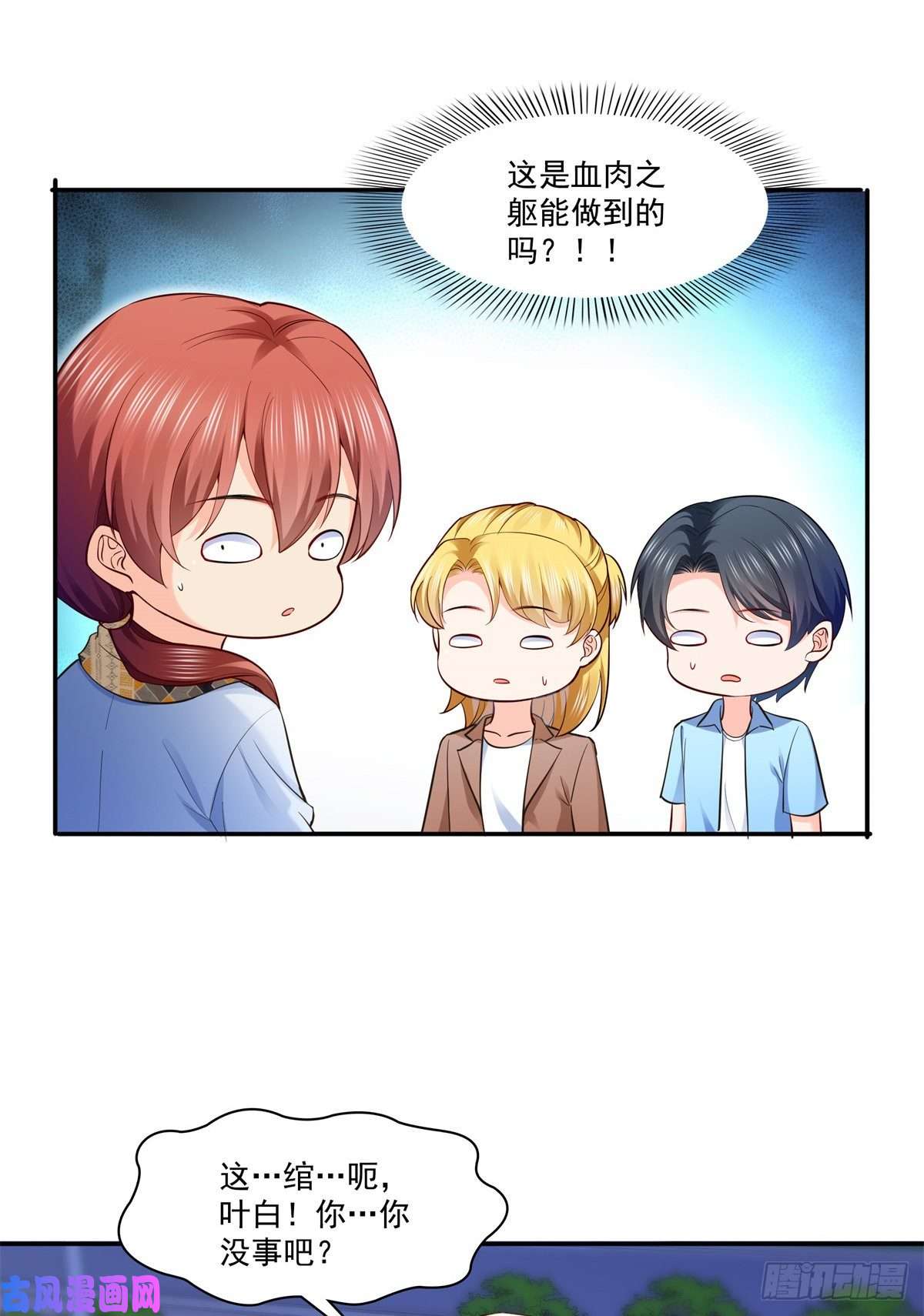 恰似寒光遇骄阳第232话 我酒品不太好