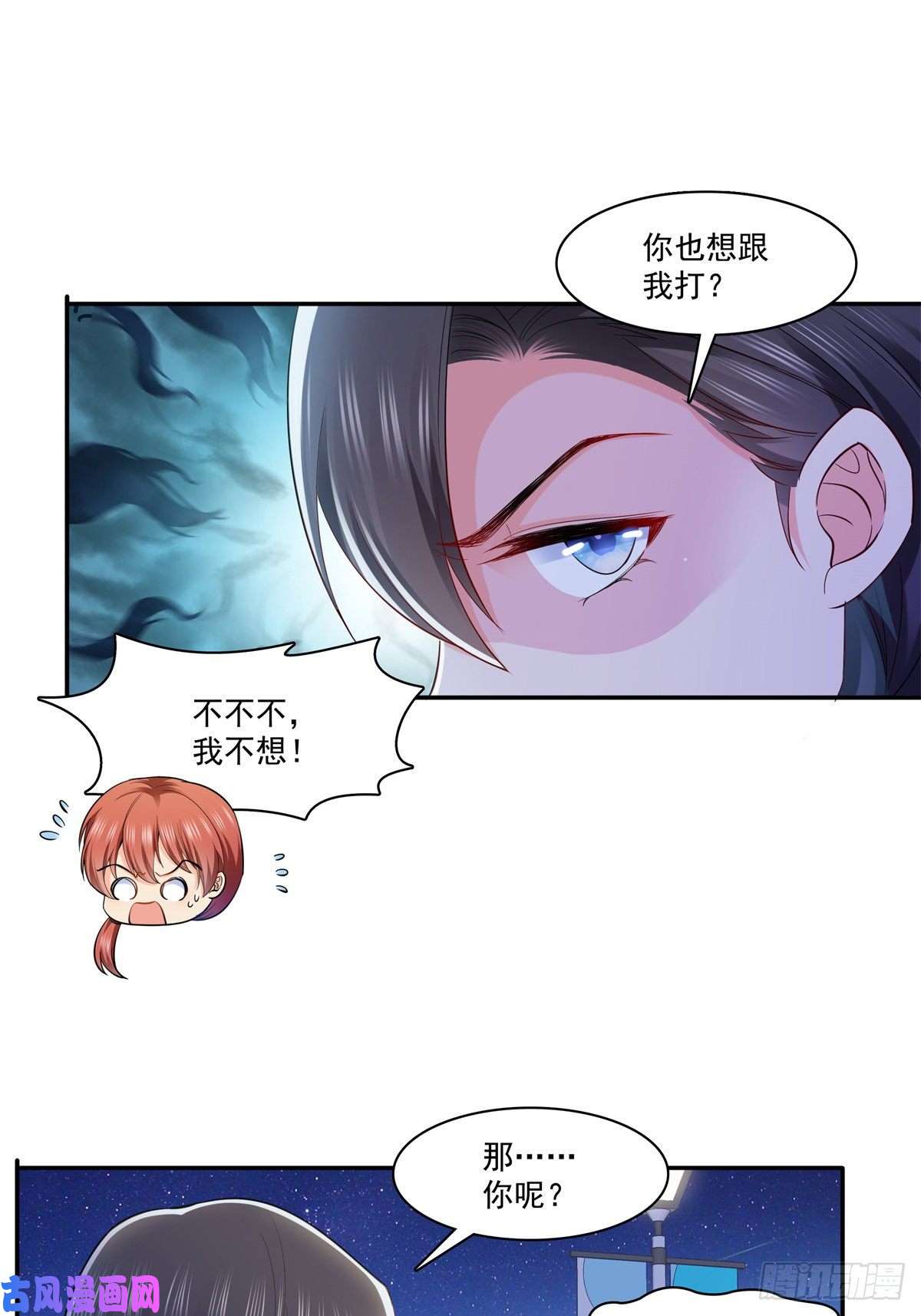 恰似寒光遇骄阳第232话 我酒品不太好