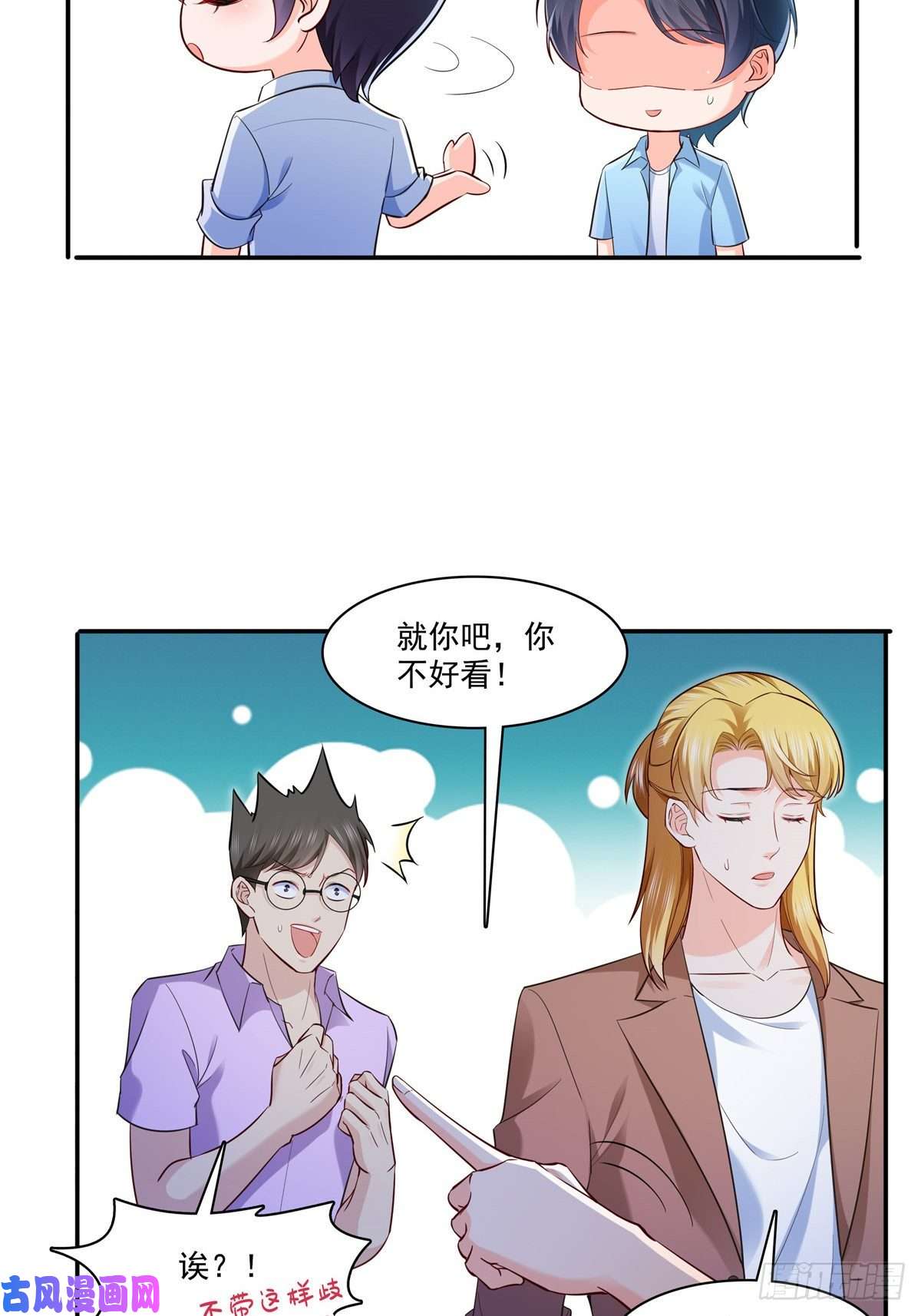 恰似寒光遇骄阳第232话 我酒品不太好