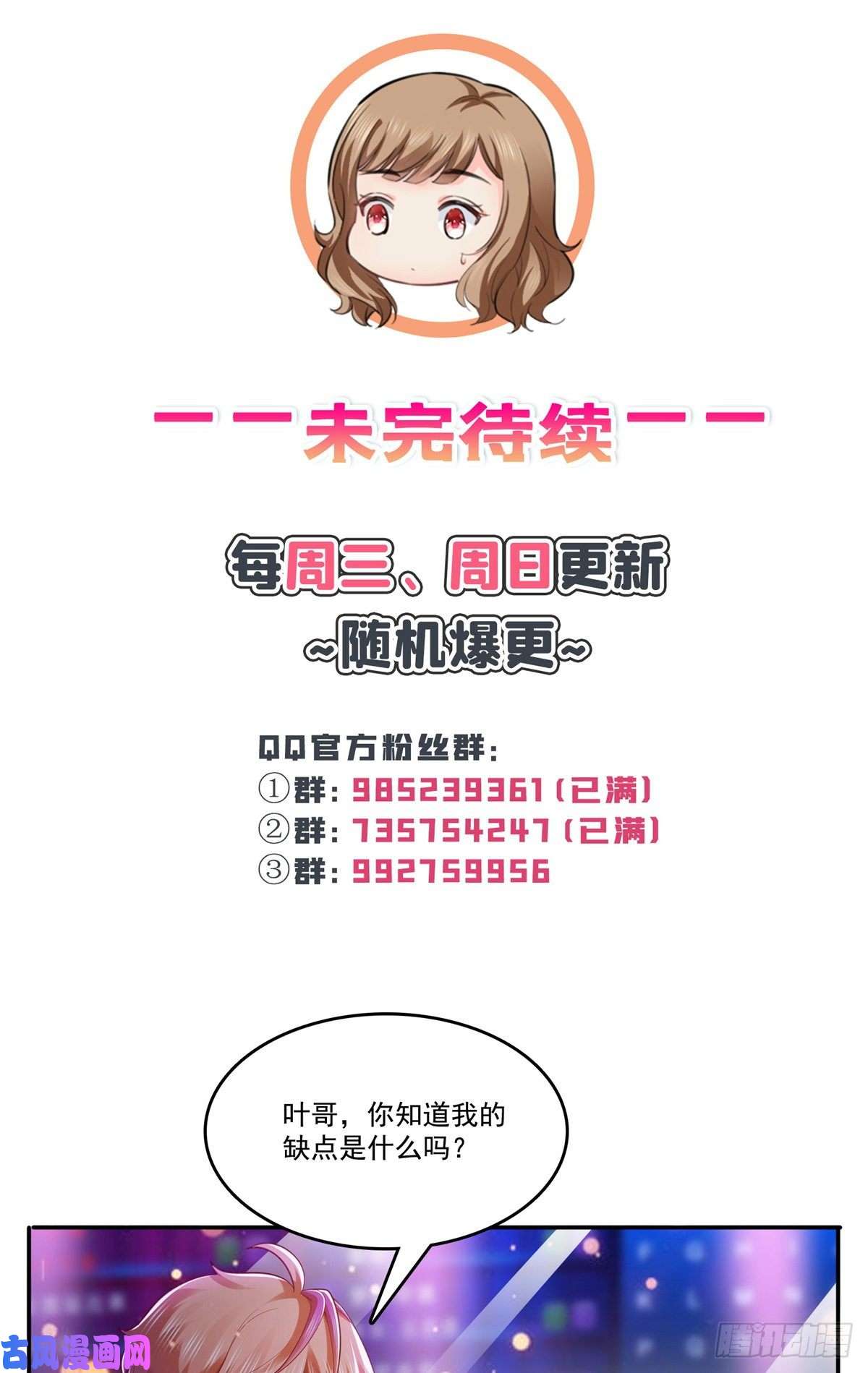 恰似寒光遇骄阳第232话 我酒品不太好