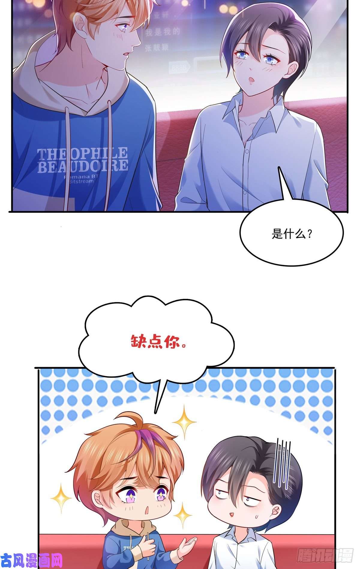 恰似寒光遇骄阳第232话 我酒品不太好