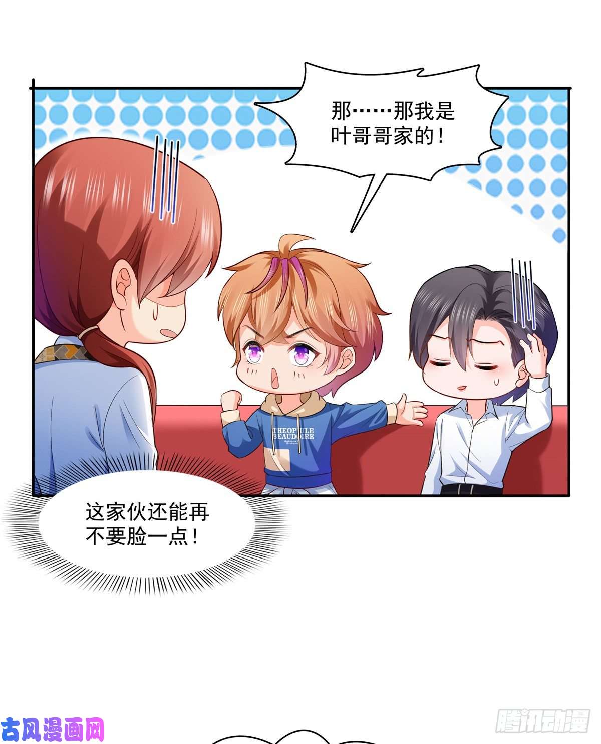 恰似寒光遇骄阳第232话 我酒品不太好