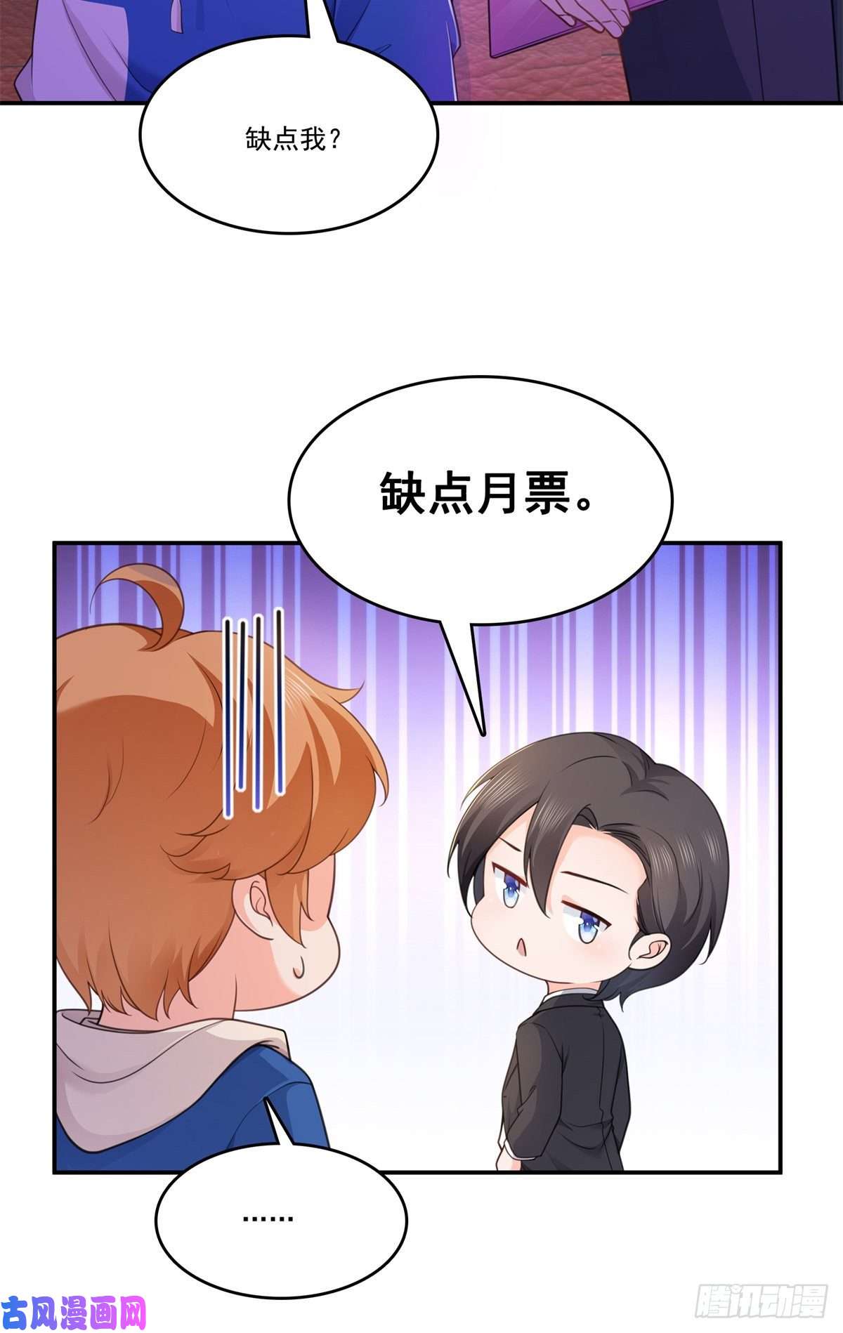 恰似寒光遇骄阳第232话 我酒品不太好