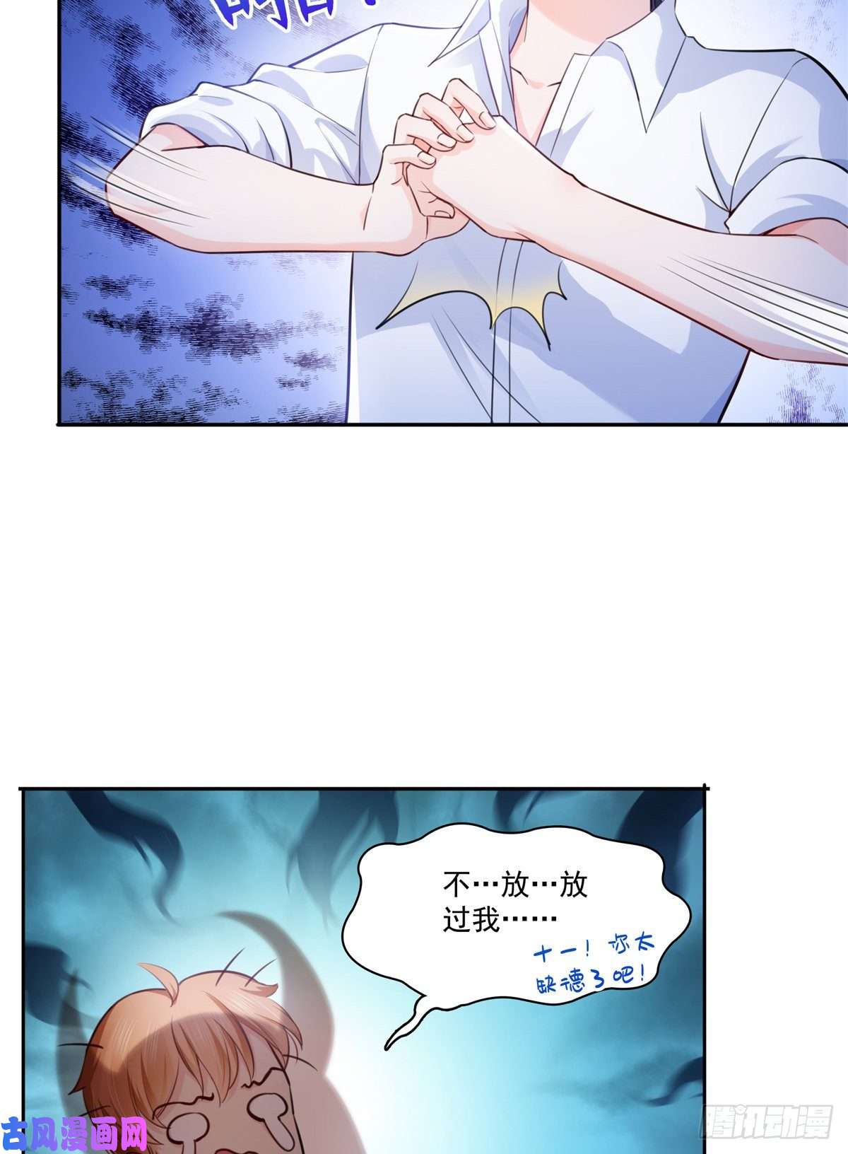 恰似寒光遇骄阳第233话 话我们的家