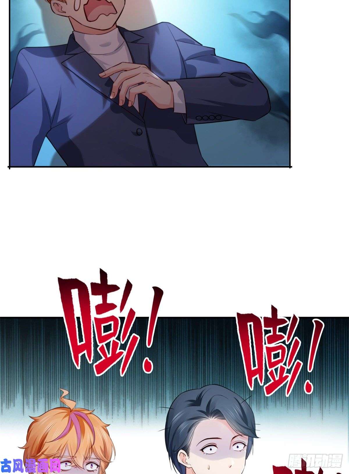 恰似寒光遇骄阳第233话 话我们的家
